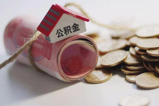 住房公积金申报流程图_三亚公积金代办在职离职封存服务